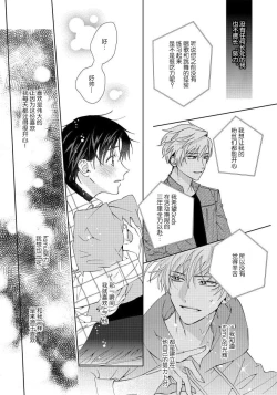 Page 18 of Ore no Oshi wa "Kami4