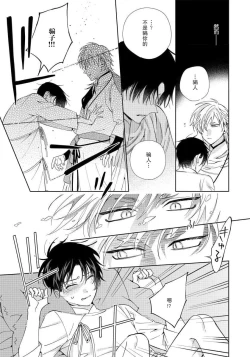 Page 19 of Ore no Oshi wa "Kami4