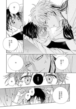 Page 22 of Ore no Oshi wa "Kami4