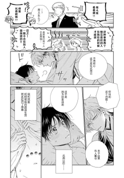 Page 31 of Ore no Oshi wa "Kami4