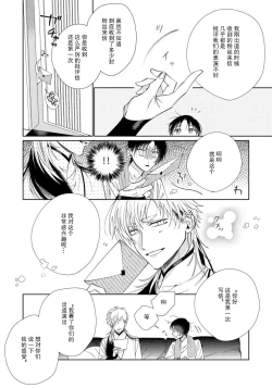 Page 66 of Ore no Oshi wa "Kami4