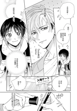 Page 6 of Ore no Oshi wa "Kami4