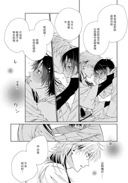 Page 71 of Ore no Oshi wa "Kami4