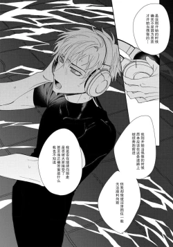 Page 73 of Ore no Oshi wa "Kami4