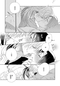 Page 80 of Ore no Oshi wa "Kami4