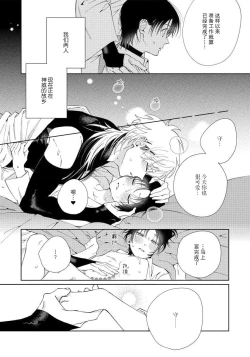 Page 95 of Ore no Oshi wa "Kami4