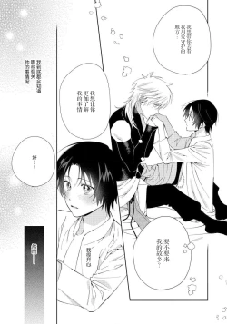 Page 96 of Ore no Oshi wa "Kami4