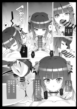 Page 4 of Shirabe no Plus