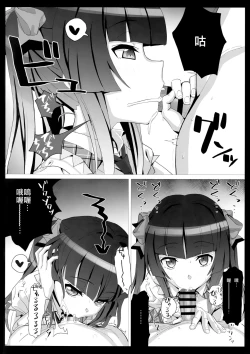 Page 7 of Shirabe no Plus