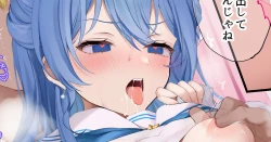 Page 1 of BSS Sui-chan