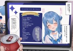 Page 2 of BSS Sui-chan