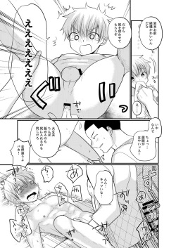 Page 35 of muscle shota anthology shoking!