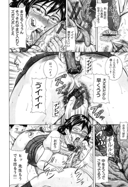 Page 168 of Kisshou Tennyo