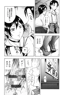 Page 188 of Kisshou Tennyo