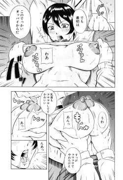 Page 197 of Kisshou Tennyo