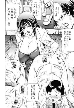 Page 212 of Kisshou Tennyo