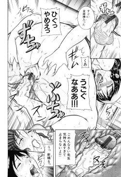 Page 232 of Kisshou Tennyo