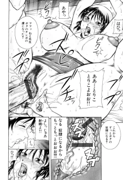 Page 240 of Kisshou Tennyo