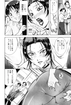 Page 44 of Kisshou Tennyo