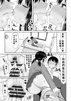 Page 53 of Obaman Aneman Harem