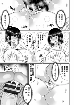 Page 71 of Obaman Aneman Harem