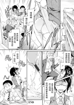 Page 20 of 女教師の幼稚な行為中文翻譯