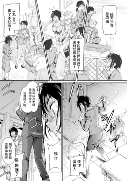 Page 3 of 女教師の幼稚な行為中文翻譯