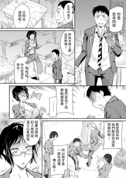 Page 4 of 女教師の幼稚な行為中文翻譯