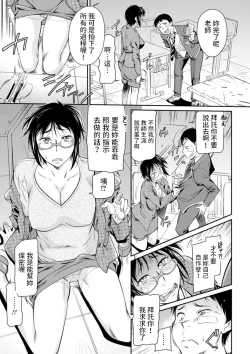 Page 5 of 女教師の幼稚な行為中文翻譯