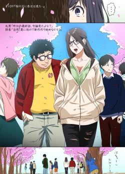 Page 20 of Shmatsunojijo-chan 5