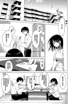 Page 10 of Watasi no Kami-sama | 屬於我的神明大人