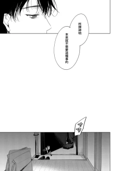 Page 12 of Watasi no Kami-sama | 屬於我的神明大人