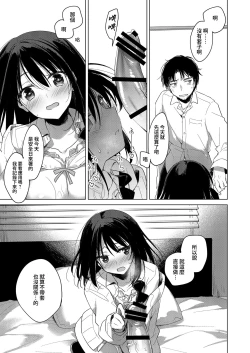 Page 24 of Watasi no Kami-sama | 屬於我的神明大人