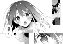 Page 4 of Watasi no Kami-sama | 屬於我的神明大人