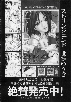 Page 112 of BUSTER COMIC 2010-03