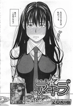 Page 118 of BUSTER COMIC 2010-03