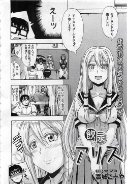 Page 300 of BUSTER COMIC 2010-03