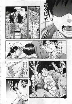 Page 334 of BUSTER COMIC 2010-03