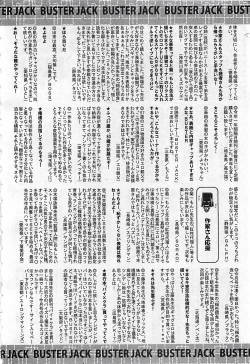 Page 488 of BUSTER COMIC 2010-03