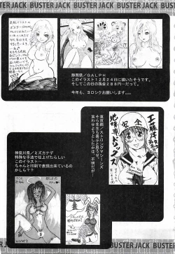 Page 491 of BUSTER COMIC 2010-03