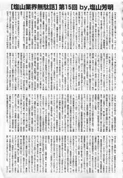 Page 493 of BUSTER COMIC 2010-03