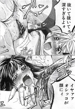 Page 60 of BUSTER COMIC 2010-03