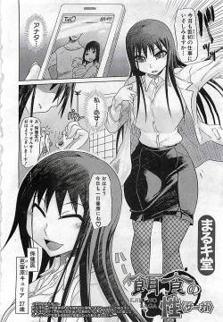 Page 8 of BUSTER COMIC 2010-03