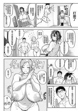 Page 73 of Ore Saikyou Quest