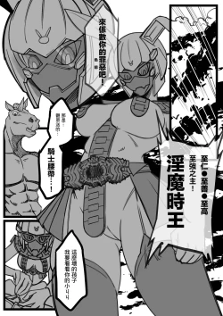 Page 14 of 【基德漢化組】姬德月兔是性處理用小天使【中國語】