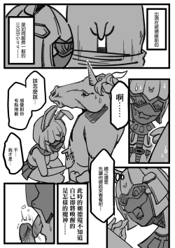 Page 15 of 【基德漢化組】姬德月兔是性處理用小天使【中國語】