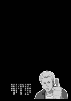 Page 6 of 【基德漢化組】姬德月兔是性處理用小天使【中國語】