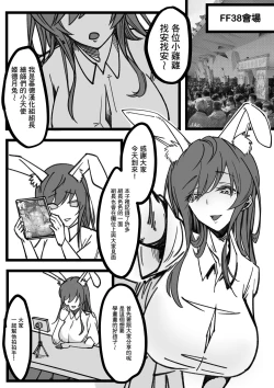 Page 7 of 【基德漢化組】姬德月兔是性處理用小天使【中國語】