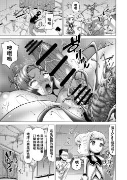 Page 36 of Onna Kyoushi no Haisetsu Kanri Jinrui Kachikuka Keikaku | 女教師的排泄管理 人類家畜化計畫