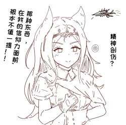 Page 15 of 罗德岛のSEX与日常（明日方舟同人漫画）